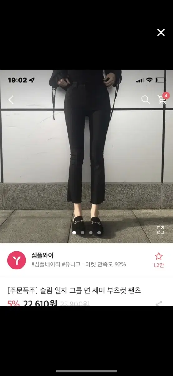 에이블리 부츠컷바지